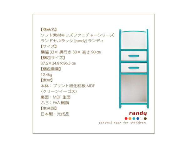 ソフト素材キッズファニチャーシリーズランドセルラック randyランディ
