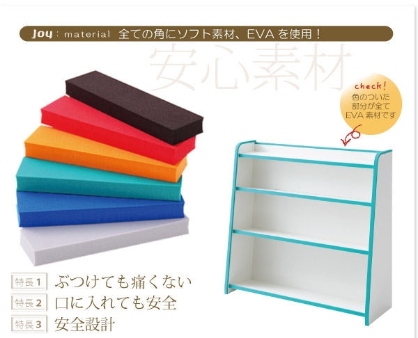 ソフト素材キッズファニチャーシリーズ 本棚 joy