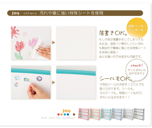 ソフト素材キッズファニチャーシリーズ 本棚 joy