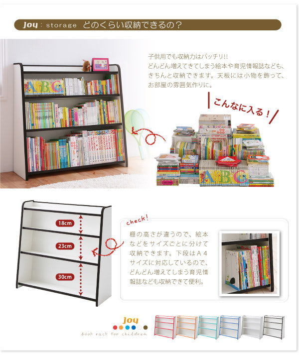 ソフト素材キッズファニチャーシリーズ 本棚 joy