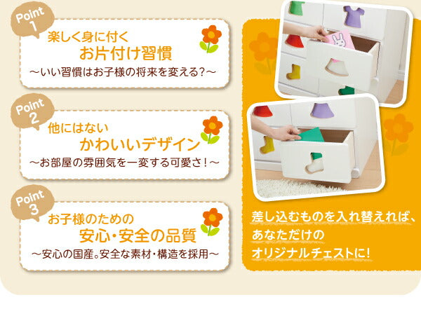 小さいうちからお片づけの習慣が身に着く知育チェストmapache マパーチェ