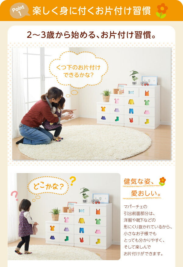 小さいうちからお片づけの習慣が身に着く知育チェストmapache マパーチェ