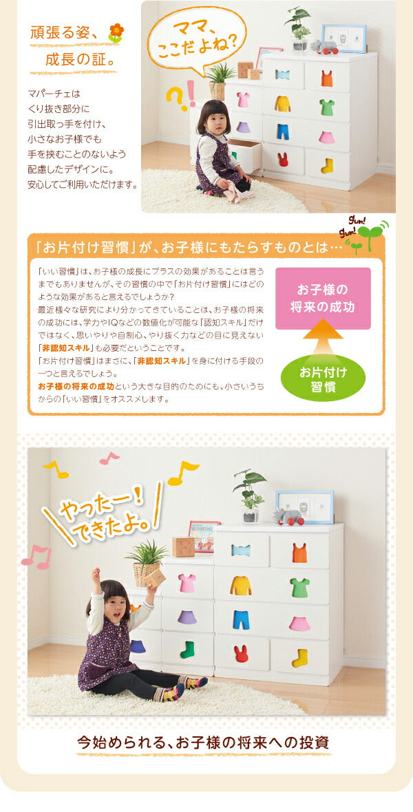 小さいうちからお片づけの習慣が身に着く知育チェストmapache マパーチェ