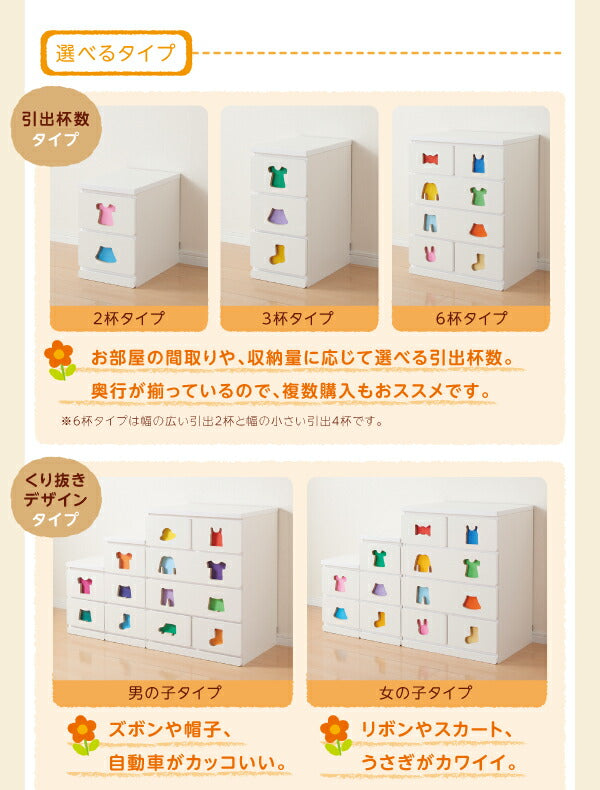 小さいうちからお片づけの習慣が身に着く知育チェストmapache マパーチェ