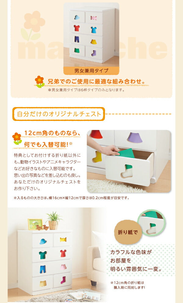 小さいうちからお片づけの習慣が身に着く知育チェストmapache マパーチェ