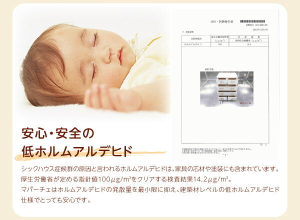 小さいうちからお片づけの習慣が身に着く知育チェストmapache マパーチェ