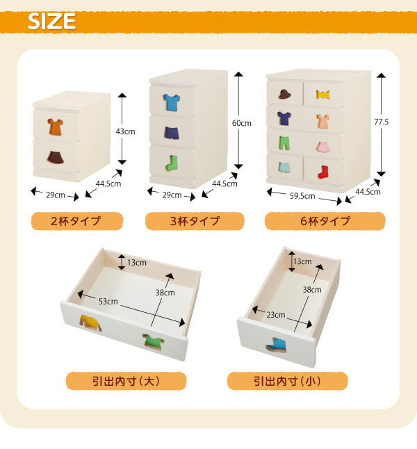 小さいうちからお片づけの習慣が身に着く知育チェストmapache マパーチェ