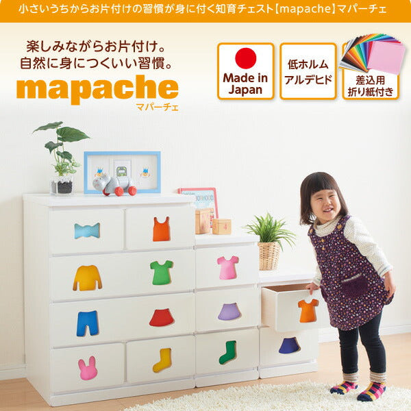 【大幅値下げです！】お片付けの習慣が身に付く　知育チェスト　子供用　収納　タンス 知育チェスト mapache マパーチェ 日本製 お片付け習慣 2・3・6杯