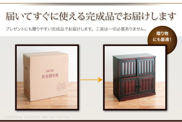 民芸調家具シリーズ