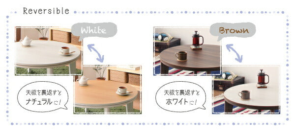 オーバル&ラウンドデザイン天板リバーシブルこたつテーブル Paleta パレタ