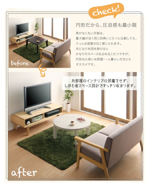 オーバル&ラウンドデザイン天板リバーシブルこたつテーブル Paleta パレタ