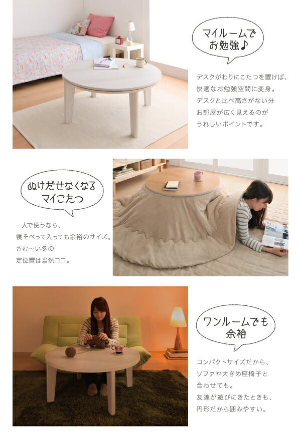 オーバル&ラウンドデザイン天板リバーシブルこたつテーブル Paleta パレタ