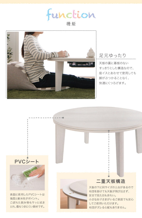 オーバル&ラウンドデザイン天板リバーシブルこたつテーブル Paleta パレタ