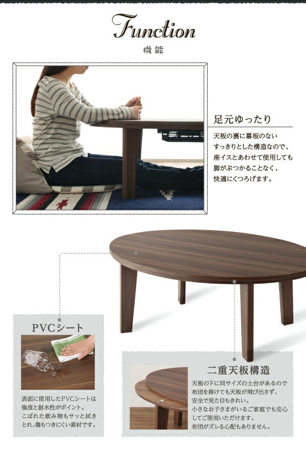 オーバル&ラウンドデザイン天板リバーシブルこたつテーブル Paleta パレタ