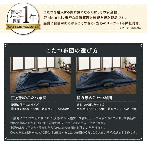 オーバル&ラウンドデザイン天板リバーシブルこたつテーブル Paleta パレタ