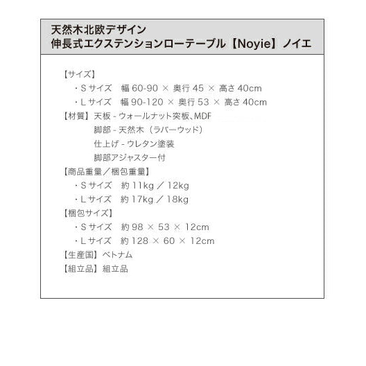 Noyie ノイエ ローテーブル 詳細・サイズ感