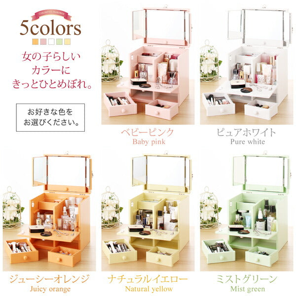 三面鏡付き カラフル木製メイクボックス