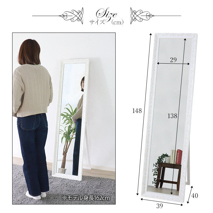 アンティーク調スタンドミラー ホワイト