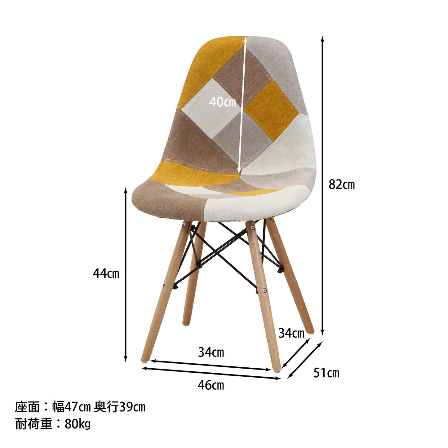 イームズ パッチワークシェルチェア