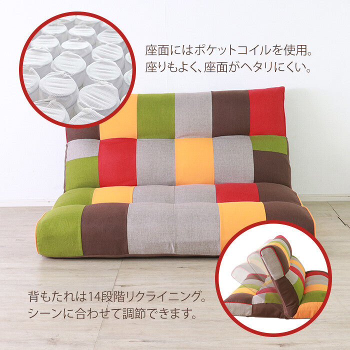 アクセントになるパッチワークソファ 2人掛け カラー