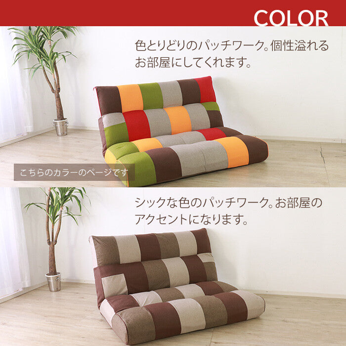 アクセントになるパッチワークソファ 2人掛け カラー