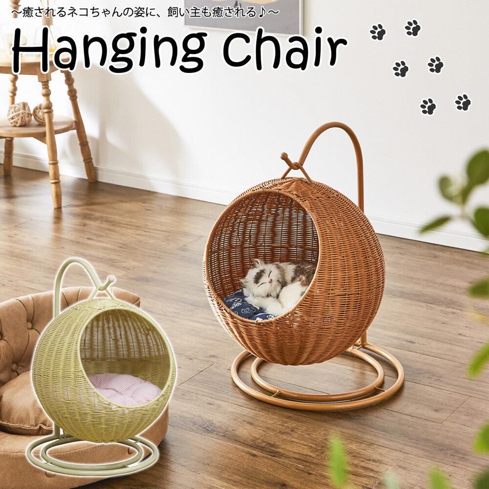 ねこ家具 ハンキングチェア ペット用品 おもちゃ 【ペット家具】