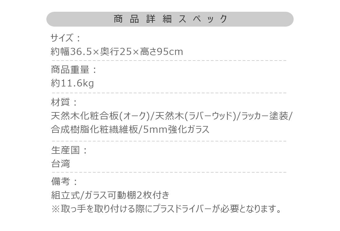 コレクションラック サイズ図