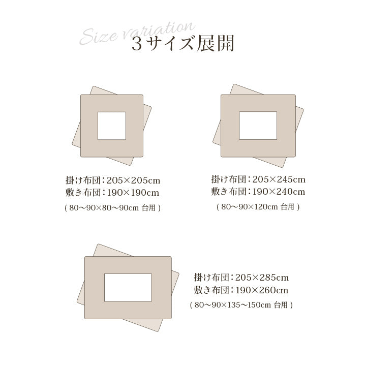 エレガンス調こたつ布団|掛布団単品・掛敷セット|国内綿入れ加工・裏地フランネル