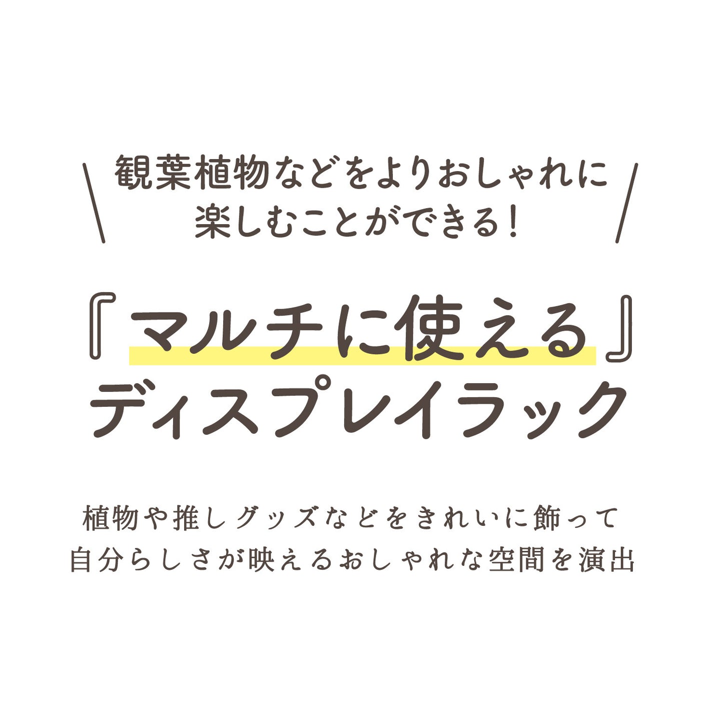 ディスプレイラック アーチ型KD