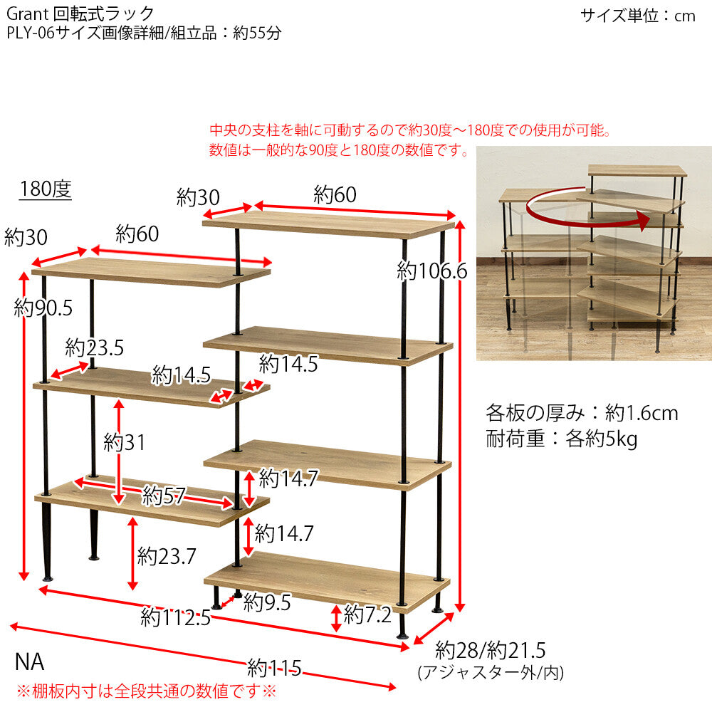 Grant 回転式ラック NA/WAL