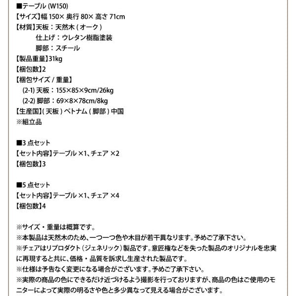 天然木オーク無垢材の高級デザイナーズダイニング The OA ザ・オーエー ★当店売上数NO.1