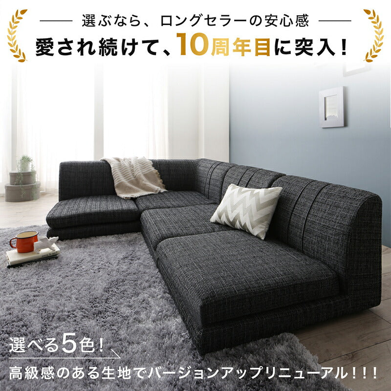 フロアコーナーソファ 選べる5色 座面高14cm こたつ対応 ロングセラー
