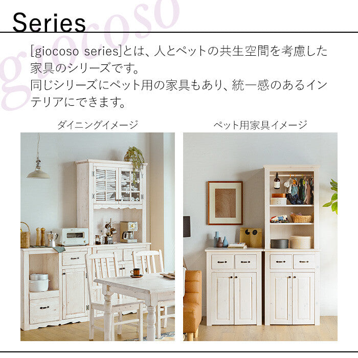 【giocoso】ペットフェンス 脚付 ホワイト