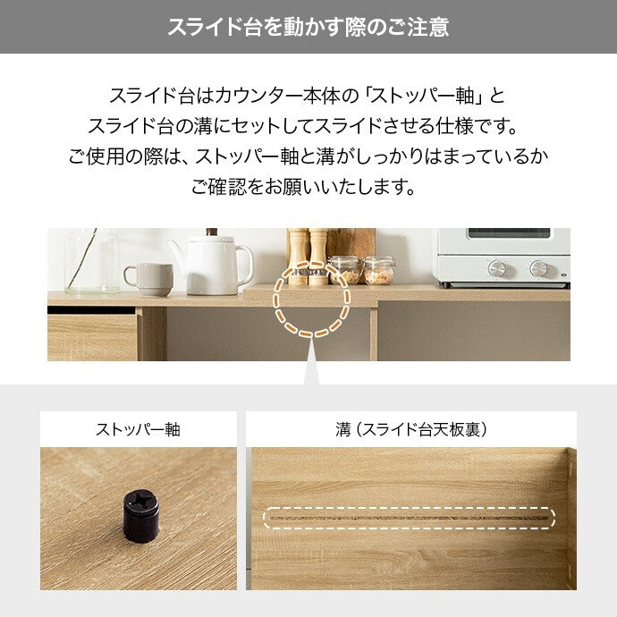 【幅100〜154.5cm】Cyrus 伸縮スライド台付きキッチンカウンター