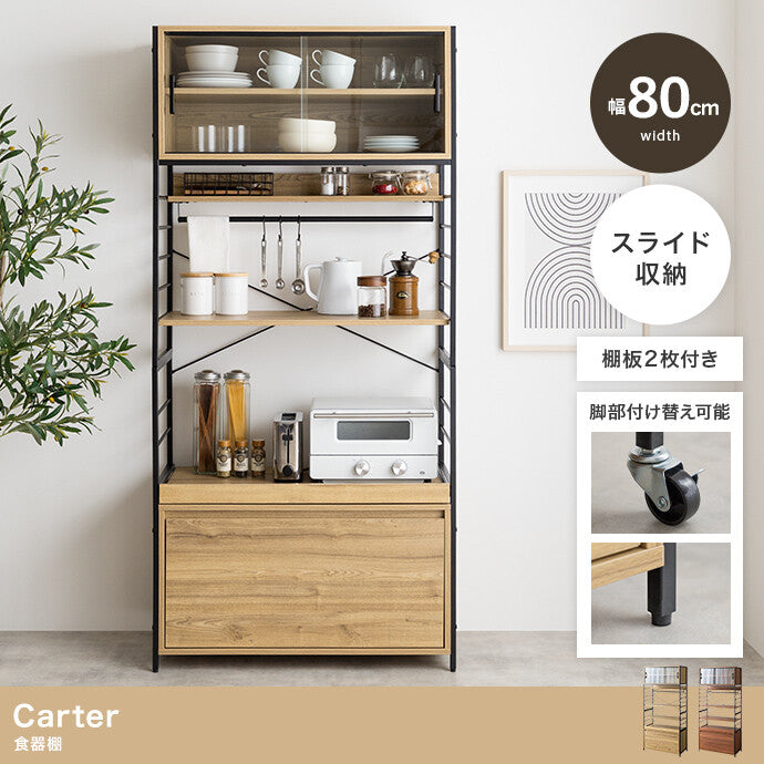 【幅80cm】Carter 食器棚