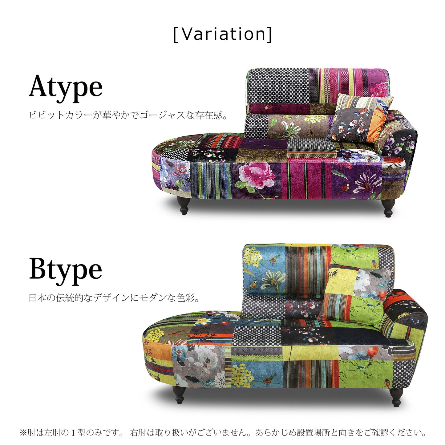 2人掛けソファ ルイス ファブリック パッチワーク柄