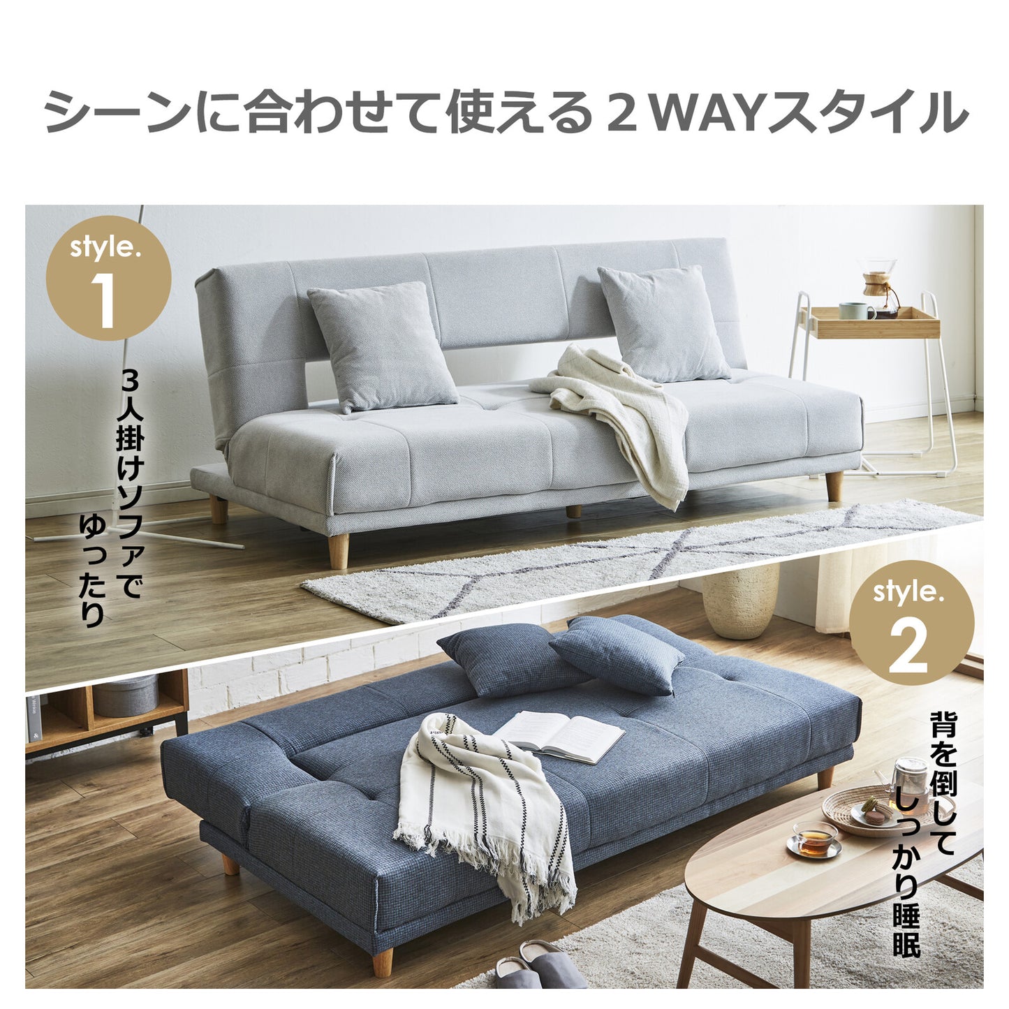 ソファベッド アーク ファブリック