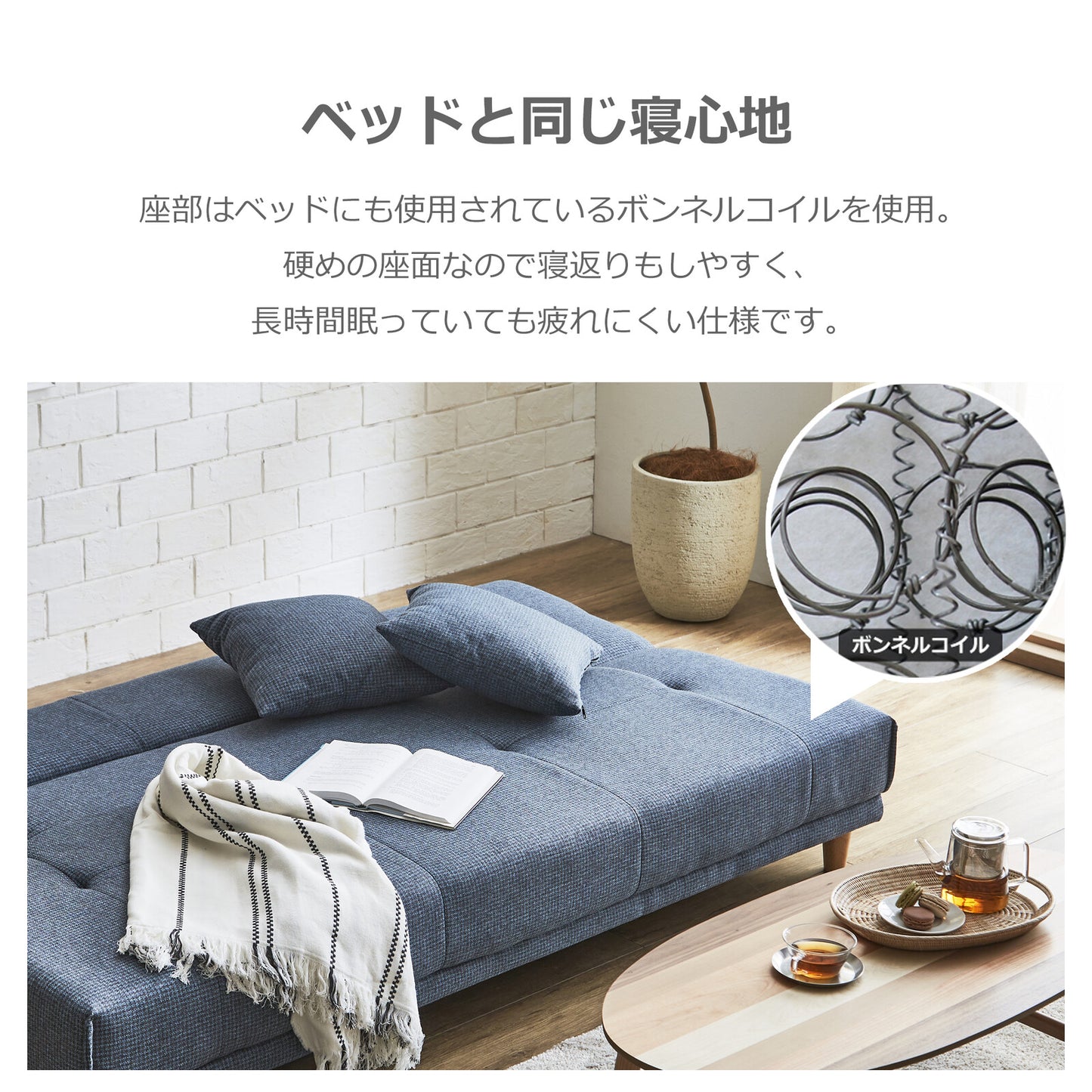 ソファベッド アーク ファブリック