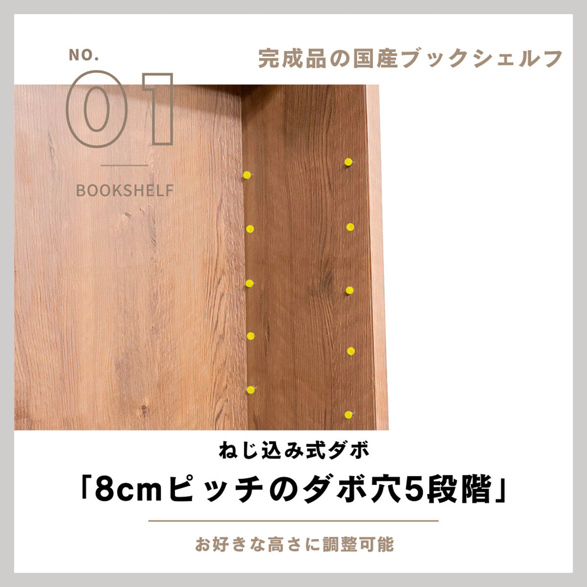 【本棚】完成品の国産ブックシェルフ!【ナチュラル】