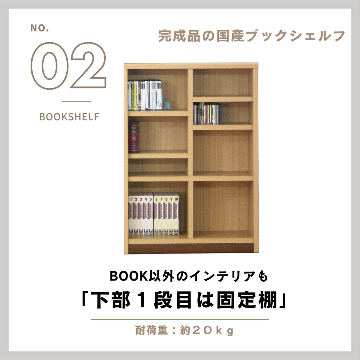 【本棚】完成品の国産ブックシェルフ!【ナチュラル】