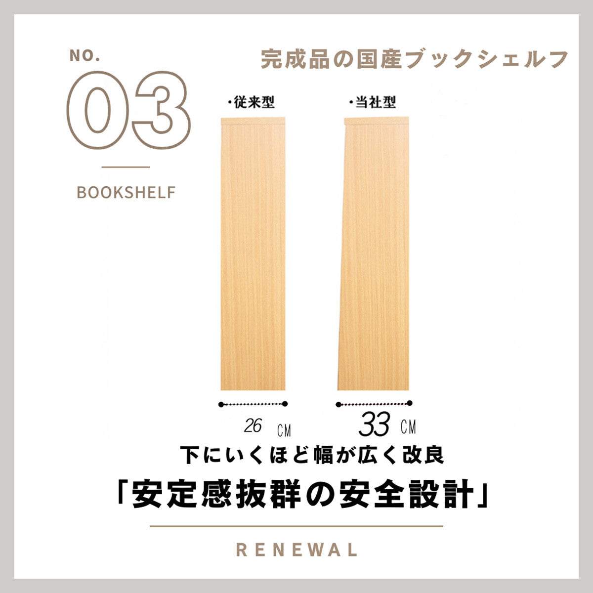【本棚】完成品の国産ブックシェルフ!【ナチュラル】