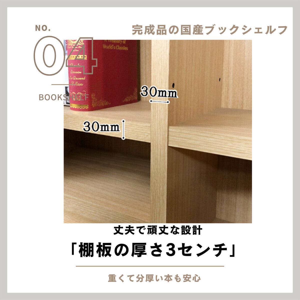 【本棚】完成品の国産ブックシェルフ!【ナチュラル】