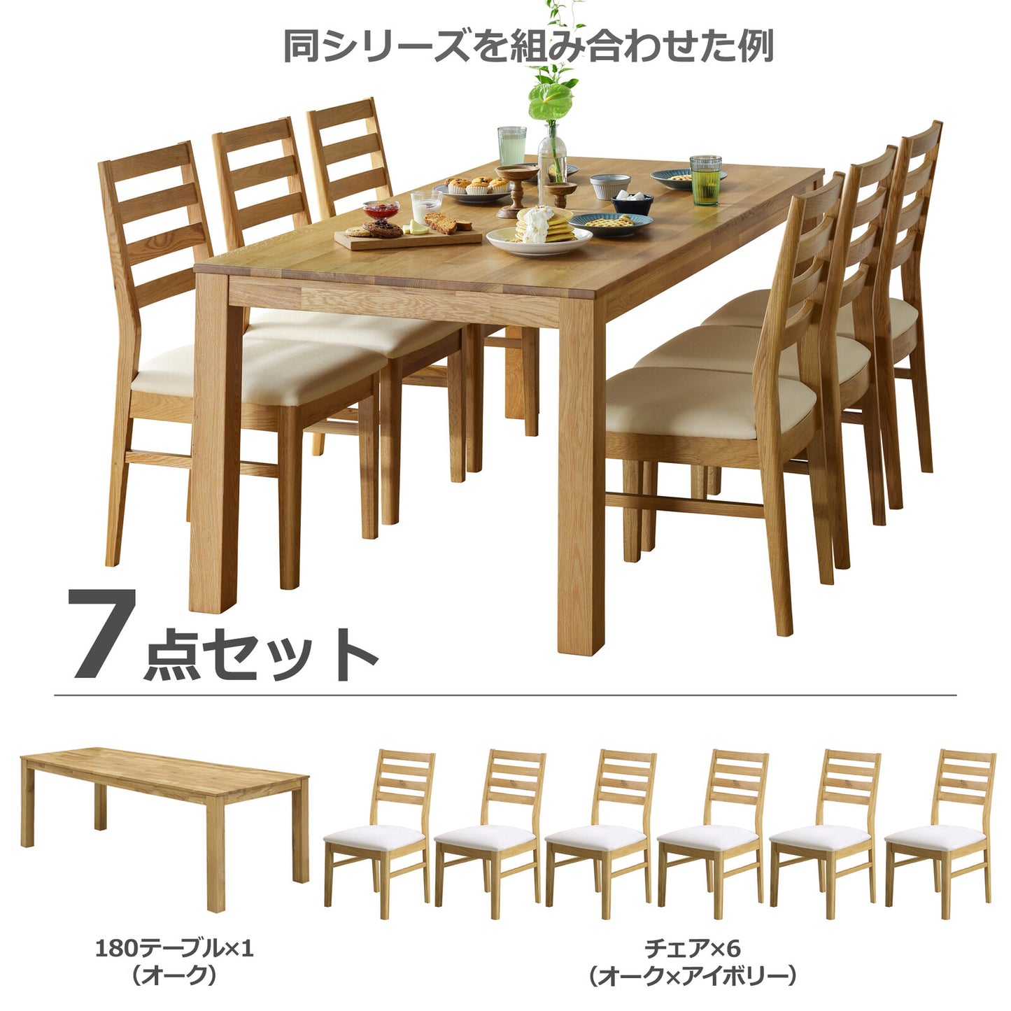 ③-①ダイニングテーブル オーズ ウォールナット/オーク無垢材