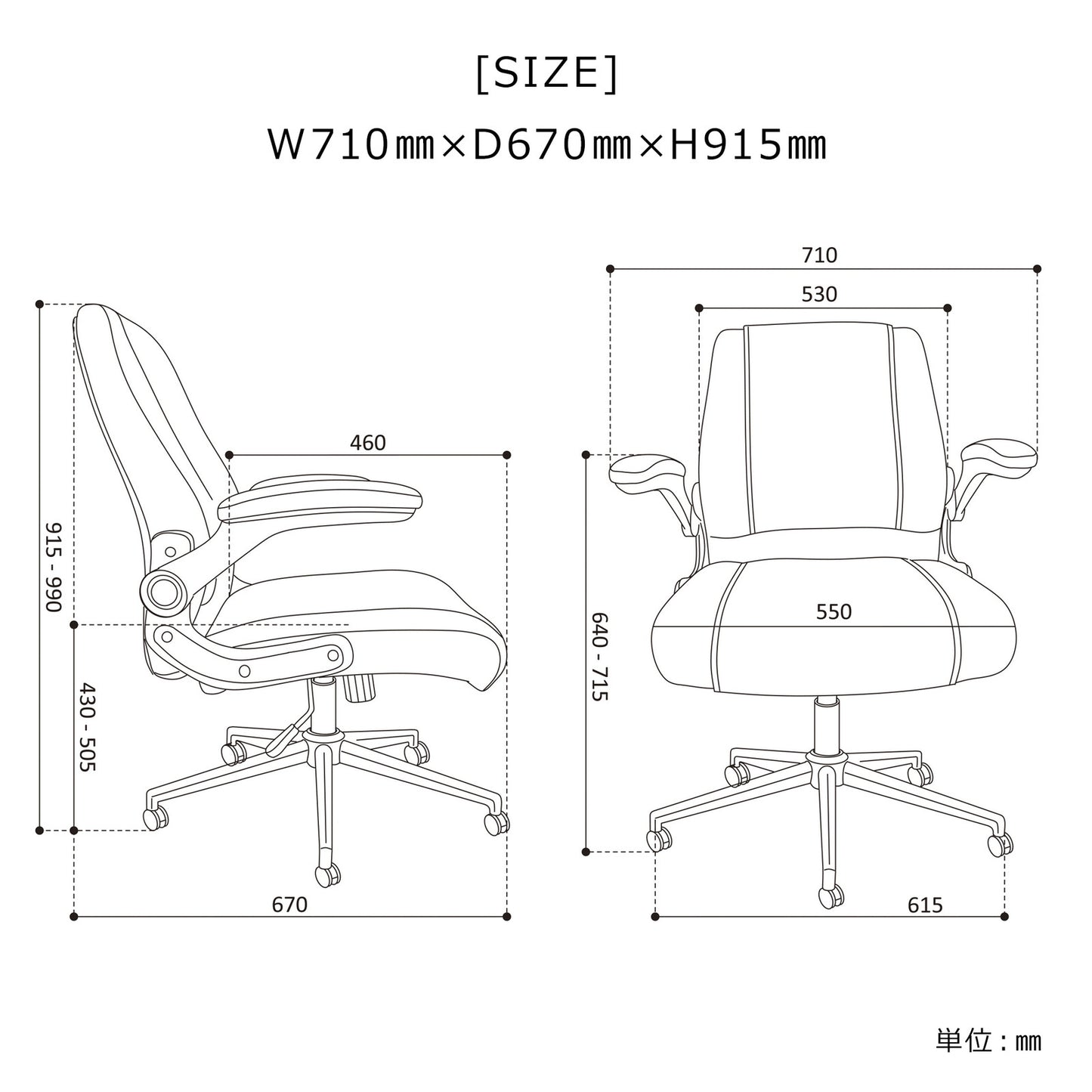 マネージメントチェア 肘跳ね上げ式