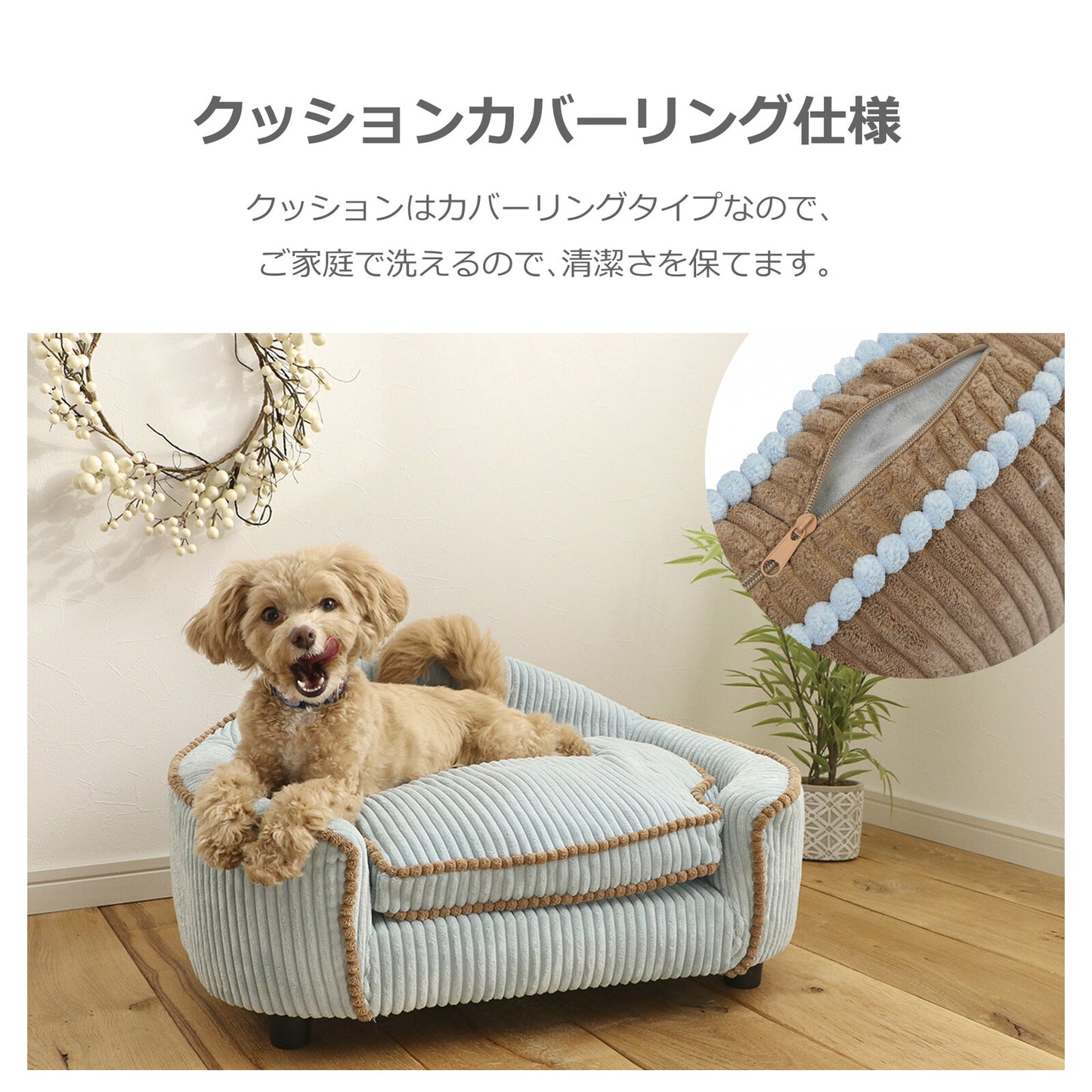 ペット用ソファ MARRON (マロン)
