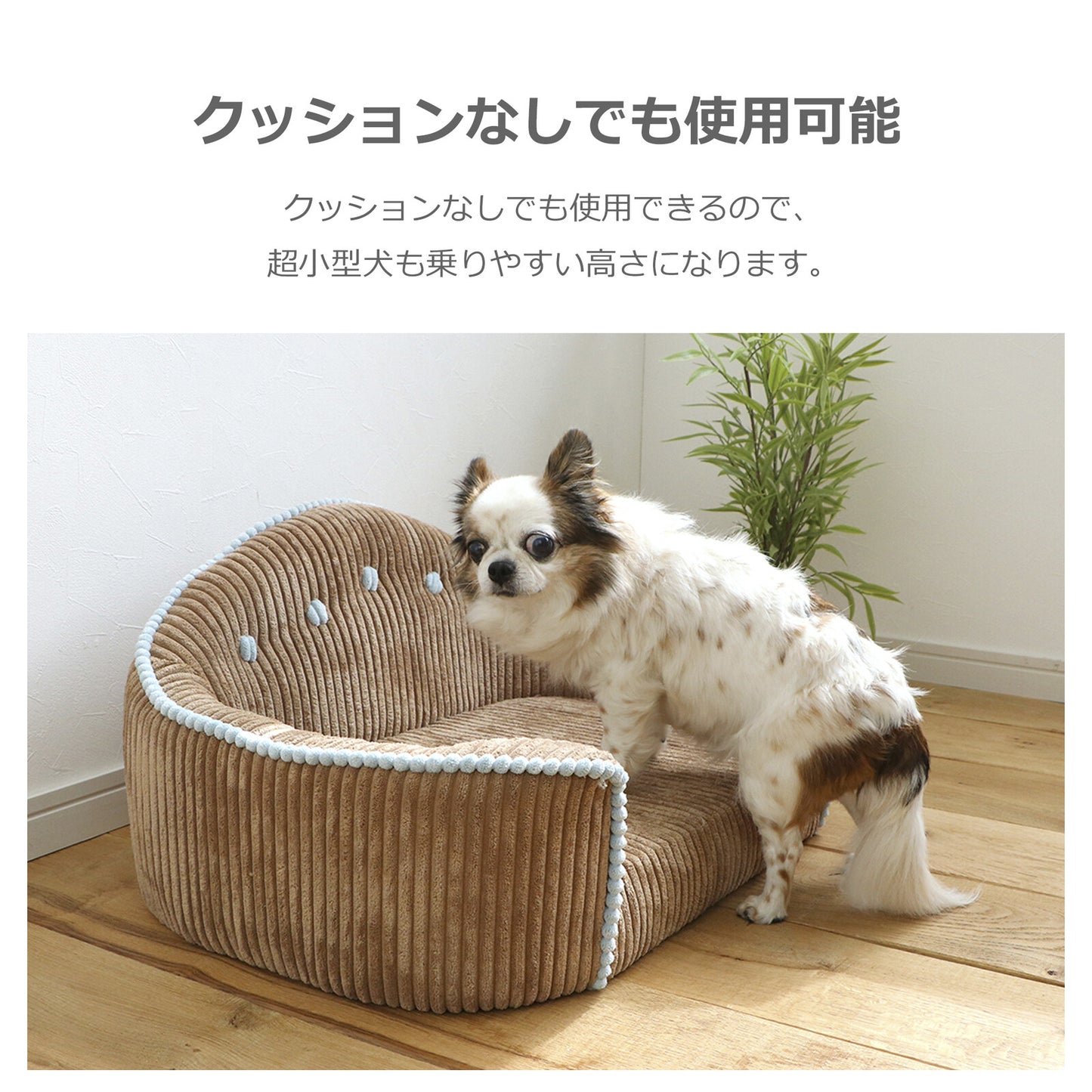ペット用ソファ MARRON (マロン)