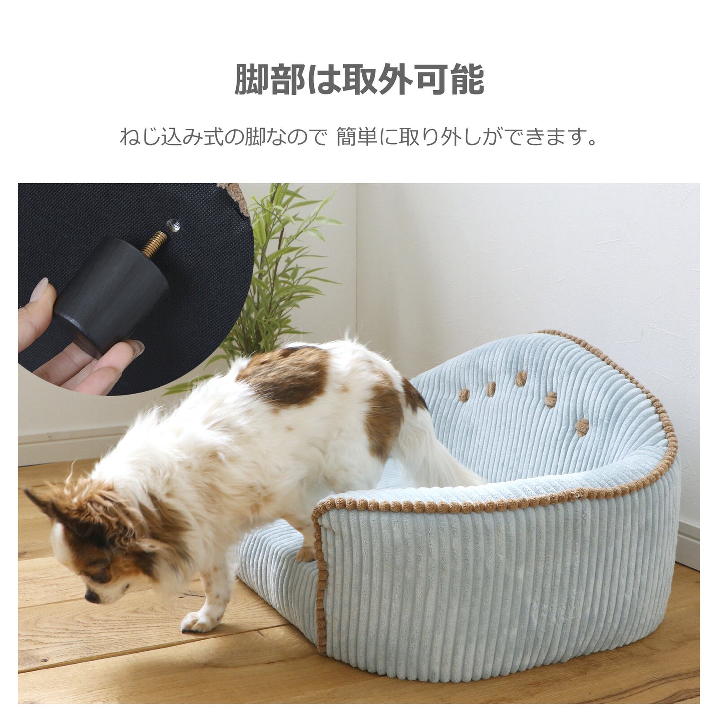 ペット用ソファ MARRON (マロン)