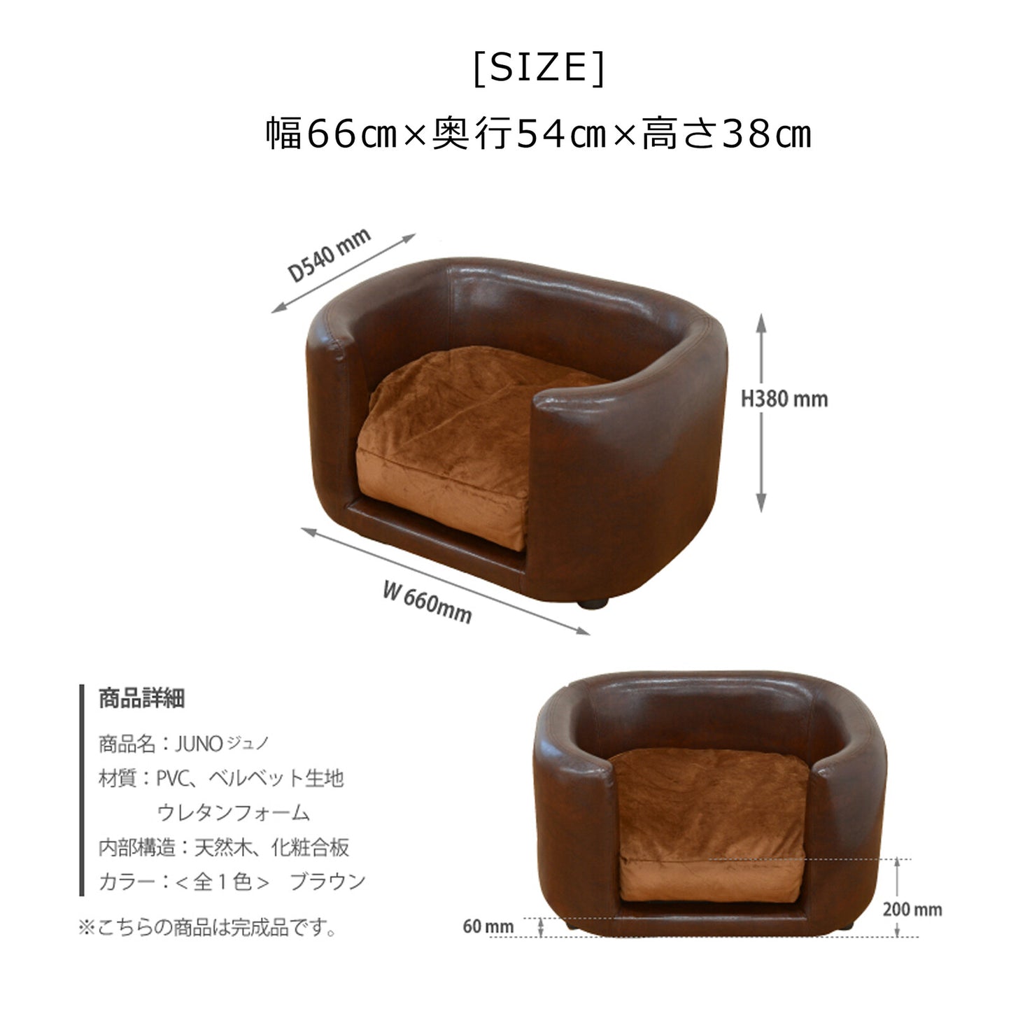 ペット用ソファ JUNO (ジュノ)
