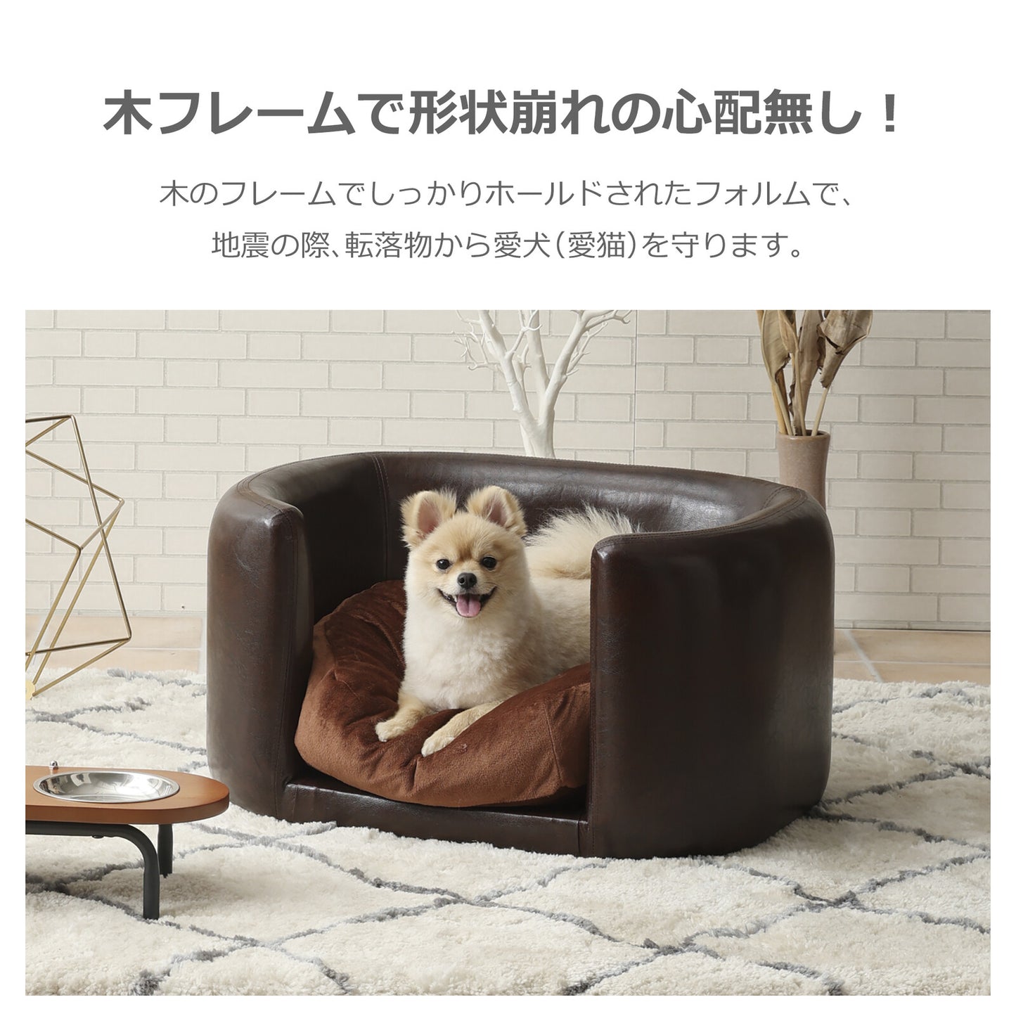 ペット用ソファ JUNO (ジュノ)