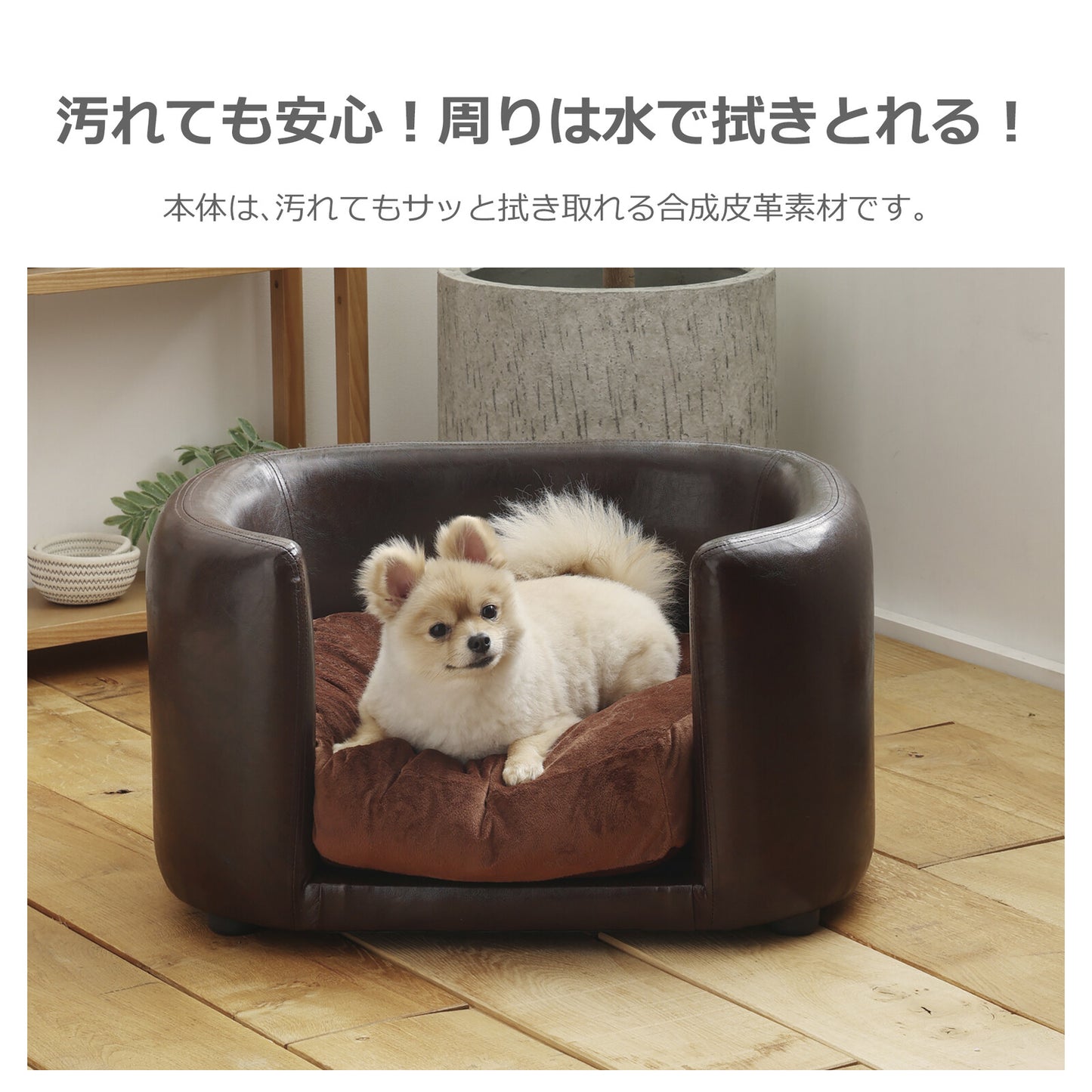 ペット用ソファ JUNO (ジュノ)